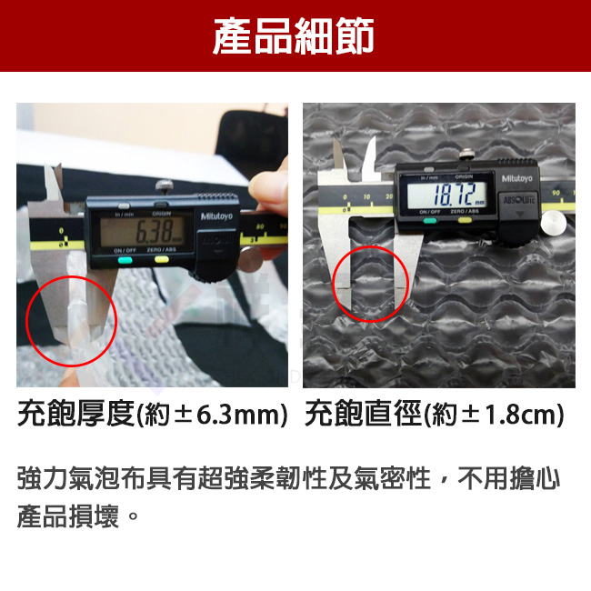 強力小氣泡布是一種塑膠緩衝包裝材料,又稱為緩衝氣泡布、氣泡布、氣泡紙、泡泡紙、泡泡袋、氣泡墊。推薦您使用這款強力氣泡布,相比於傳統氣泡布,這款強度更好,有預製點斷線,好撕好用。有效減少包裝成本與運送成本,強力氣泡布是箱內填充及貨物緩衝包裝保護的最佳選擇。